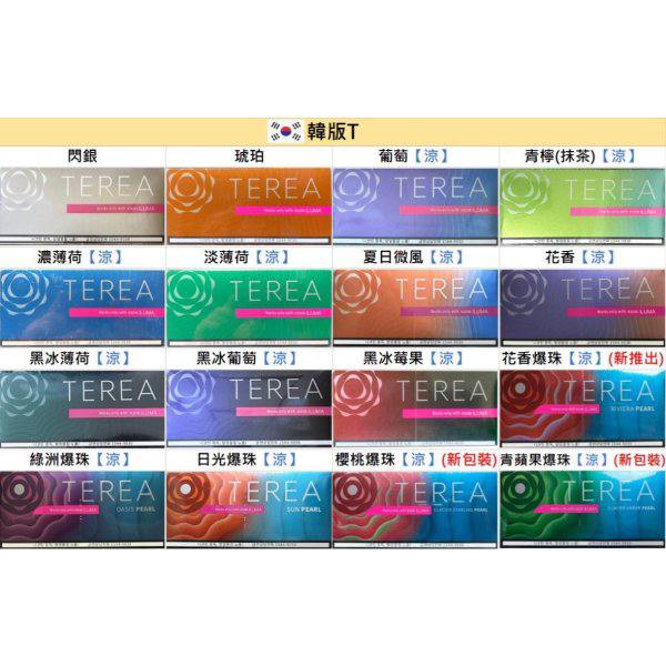 <p>韓版TEREA菸彈<br />
價格便宜點 濾嘴會甜</p>