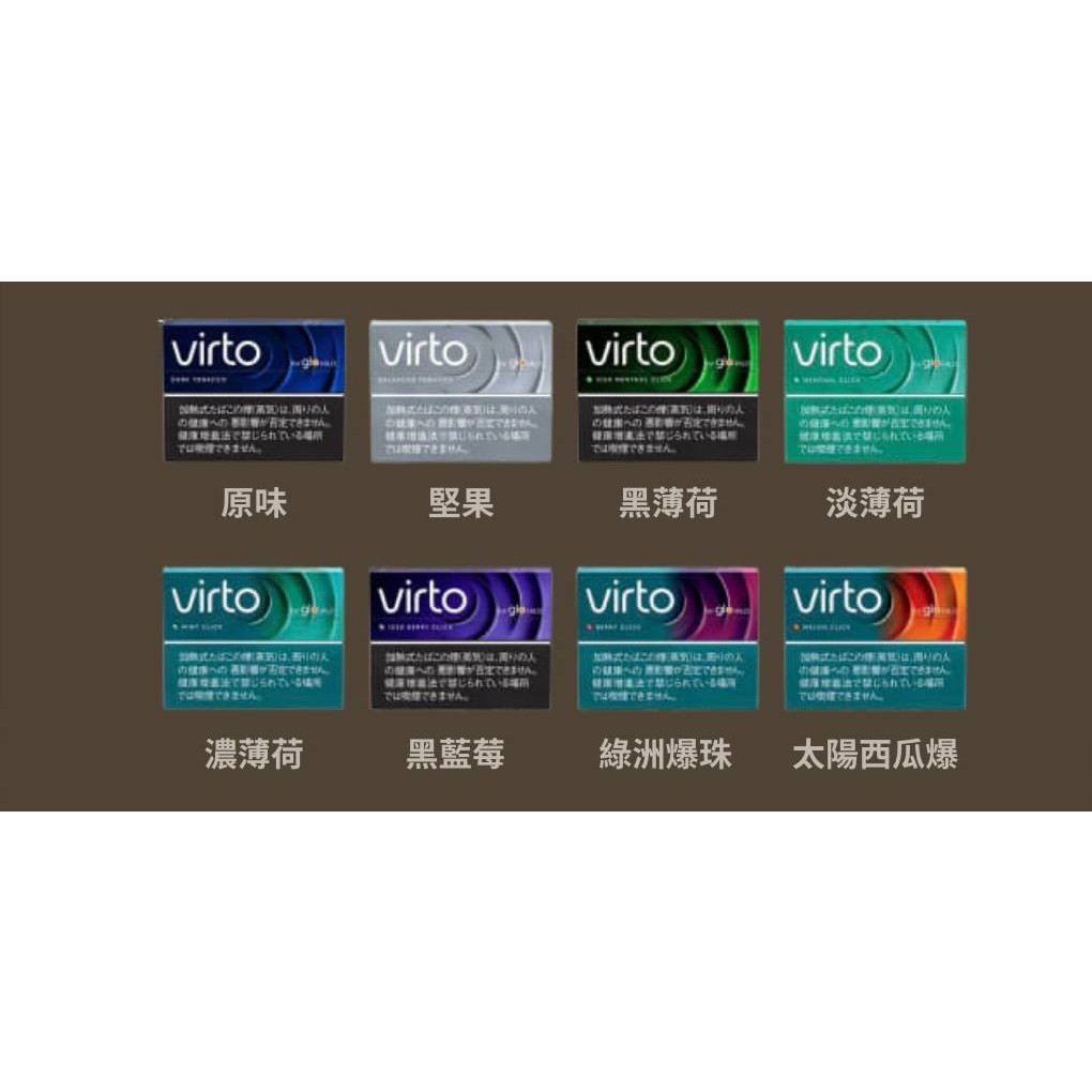 <p>Virto菸彈<br />
只適用hilo/plus</p>